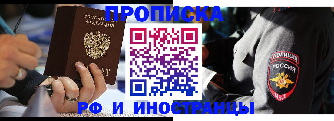 временная регистрация гарантия в Уссурийске