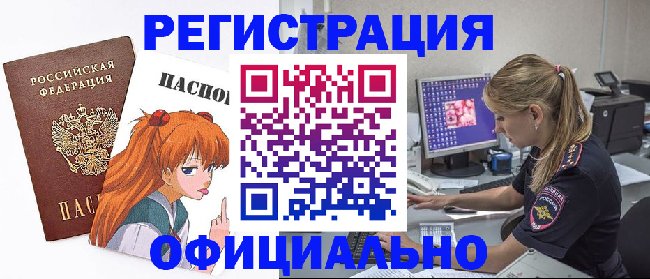 временная регистрация адрес в Уссурийске