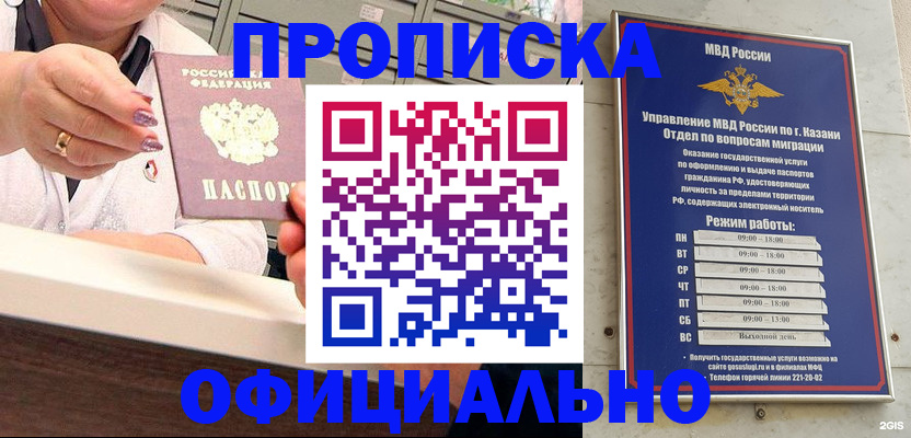найти адрес прописки в Уссурийске