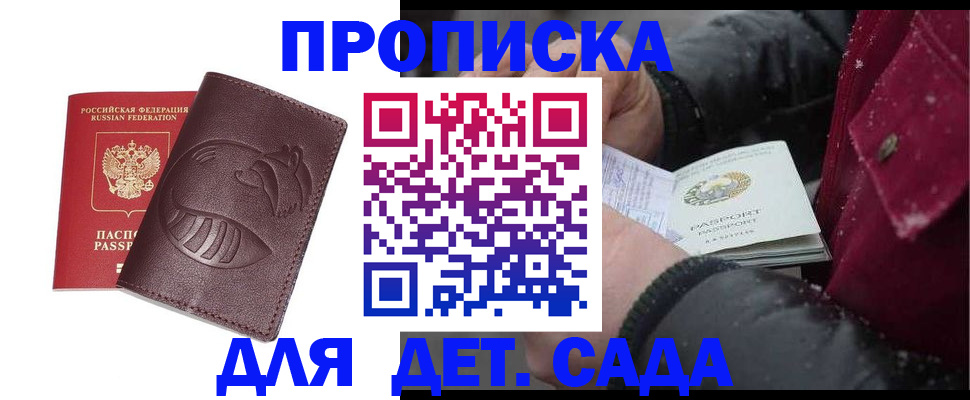 временная регистрация в квартире в Уссурийске